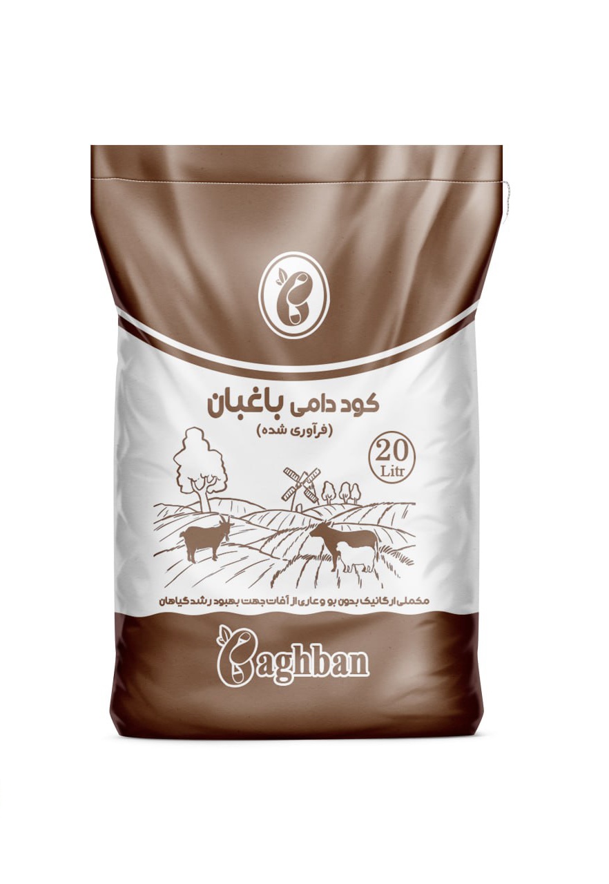 کود دامی فراوری شده باغبان