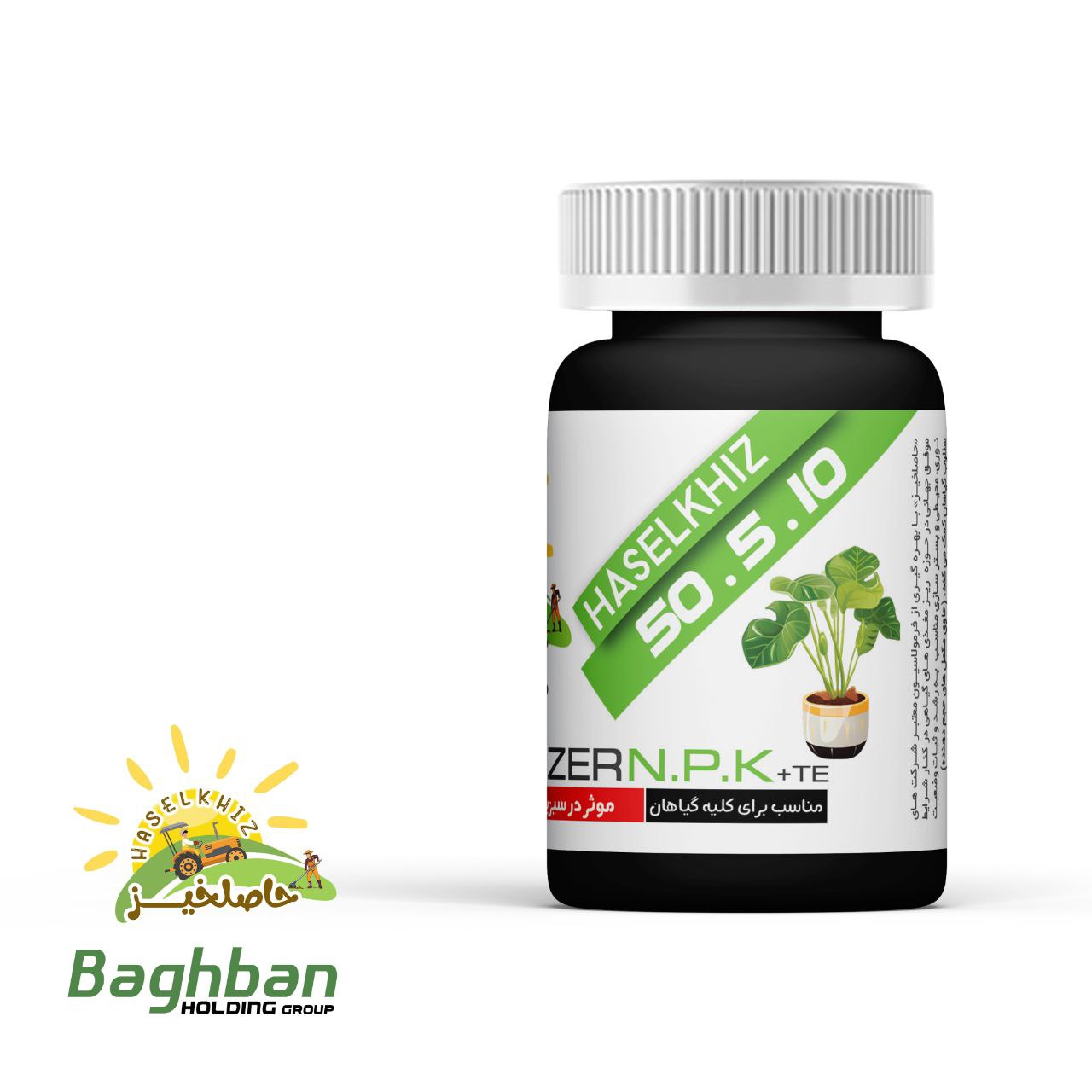 کود پودری سبزینگی 50.5.10 حاصلخیز با فناوری XGREEN