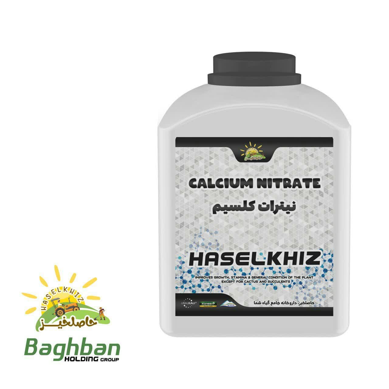 کود پودری نیترات کلسیم حاصلخیز با فناوری XGREEN